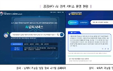 검색,정보,법령,데이터,제공,기반,서비스