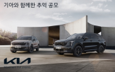 기아,캠핑,시승,익스피리언스,신차