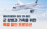 할인,연합뉴스