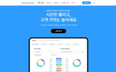 웰스,플랫폼,고객,서비스