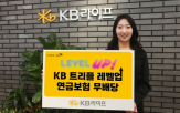 납입,시점,연금,연금보험