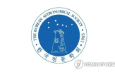 우주,천문학,과거,제시,보고서