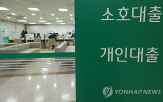 고정금리,대출,금리,변동금리,상품,비중,기준금리,은행,한도