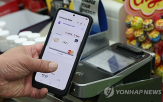 삼성페이,오류,결제,오전