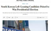 후보,한국,미국,이재명,출구조사
