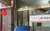투표소,대통령,풍선