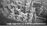 최고,재건축,이촌동,단지,한강,진행,리모델링,사업,한강맨션