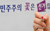후보,대통령,진행,개표,김문수