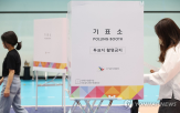 확인,투표소