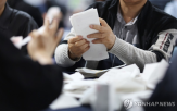 개표