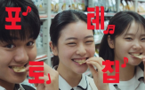 크레오파트라,포테토칩,농심