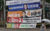 현수막,수거,선거,처리,폐현수막,전국,문제