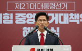 후보,생각,민주주의,대통령,해단