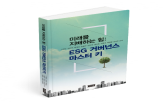 기업,거버넌스,이사회,경영,글로벌,중요,지속가능,사례,보고서,국내