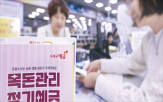 우체국,우체국예금,예금,은행,저축은행,자금,금융,적금,새마을금고,총자산