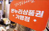 환급,카드,온누리상품권,사용,정부,상생페이백