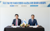 두산,수소터빈,빌리티,수소전소,터빈,국내