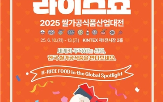 가공식품,농식품부