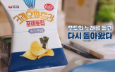 농심,포테토칩