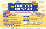 세대,지원,신청,에너지