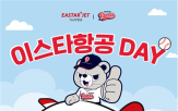 이스타항공