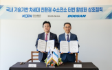 수소,터빈,두산,활성화,전소