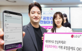 LG유플러스,유심보호서비스,고객