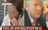 대통령,통화,정상,트럼프,가능성