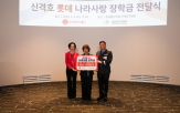 장학금,위해,자녀,지원,전달식,롯데장학재단