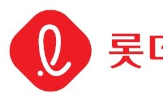 롯데쇼핑,중간배당,레터,경쟁력,배당,강화