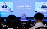 플라스틱,세계,오염,환경,협력,장관,정책