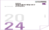 게임,연구,패널,게임이용장애,대응,시간