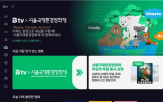 서울국제환경영화제