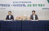 현대건설,재건축,개발,금융기관
