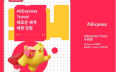 알리익스프레스,이상