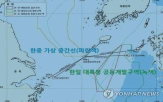일본,협정,한일,개발,7광구,중국,정부,종료,선언,공동