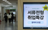 외국인,취업자,흑자,경상수지
