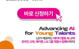 LG,참가자,교육,해커톤