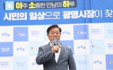 시민,시장,버스,소통,광명,현장,직접