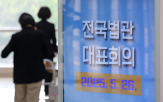 대한,안건,사건,회의,법관대표회의,상정,대통령