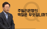 채무자,주빌리은행,채권,부실채권,비영리법인,배드뱅크,자격,매입,장기,대통령