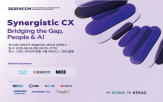컨퍼런스,채널,고객경험,예정,기업,사례,발표,전략