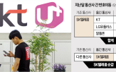 가입자,SK텔레콤,보조금,경쟁,통신사,다음달,점유율,지난달