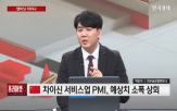 중국,통화,파트너,시장,정책,정부,흐름,기업