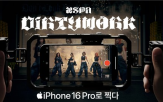 애플,공개,아이폰