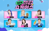 브랜드,CJ온스타일,라방,콘텐츠