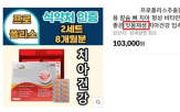 광고,혼동,오인,건강기능식품