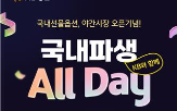거래,고객,증권,국내,이벤트