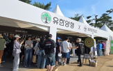보훈,유한양행