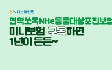 보험료,통풍